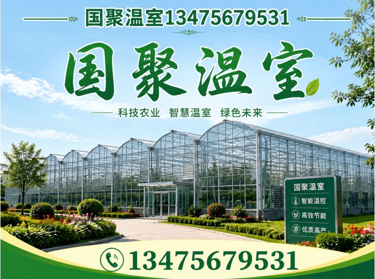 奎文区温室设计施工展示图