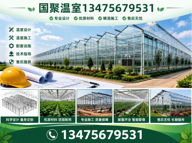 奎文区农业温室工程展示图